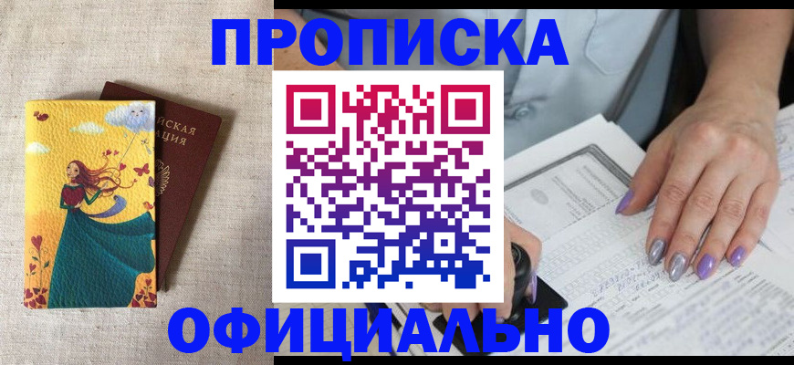найти адрес прописки в Белой Калитве