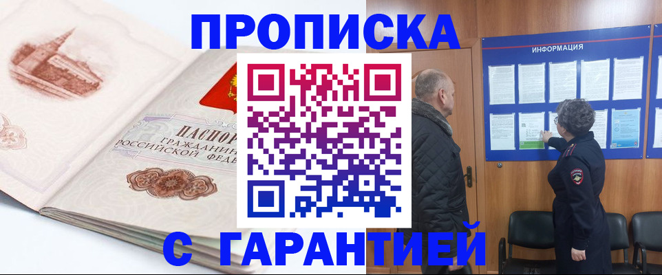 временная регистрация собственник в Белой Калитве